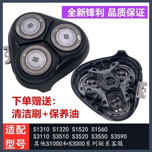 飞利浦剃须刀S3000刀头适S3590 S3520 S3550 SW3700刀片刀网配件