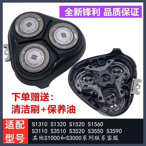 飞利浦剃须刀S3000刀头适S3590 S3520 S3550 SW3700刀片刀网配件