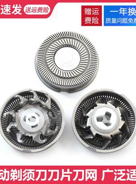 适用MSN美森剃须刀M1 QM3 QM5刀头刀片刀网网罩三刀头通用配件