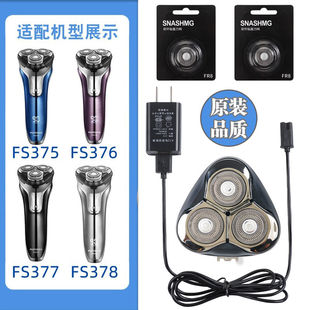 适用飞科剃须刀FS375 FS376 FS377 FS378刀头刀片FR8刀网头盖配件