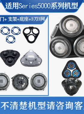 适用飞利浦剃须刀SH30刀头series6000整体刀片网series5000充电器