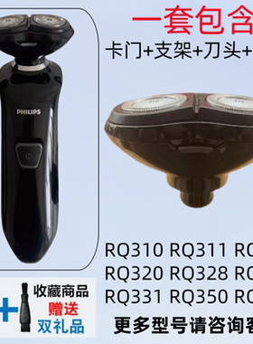 适用飞利浦剃须刀RQ32刀头RQ310 RQ311 RQ320 RQ330RQ370刀片刀网