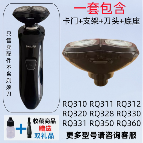适用飞利浦剃须刀RQ32刀头RQ310 RQ311 RQ320 RQ330RQ370刀片刀网