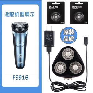 适用飞科剃须刀FS916刀头刀片FR8刀网刀罩整体卡门支架底座充电器