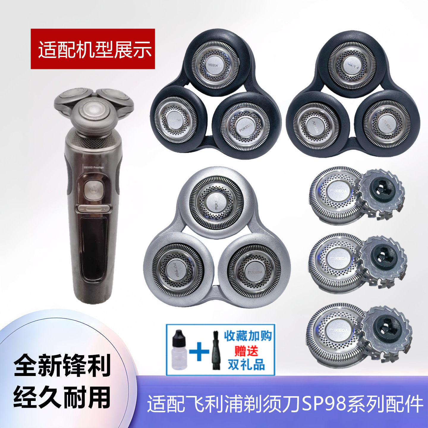 适配飞利浦剃须刀SH98刀头SP9860 SP9861 SP9862刀片网卡门支架盖