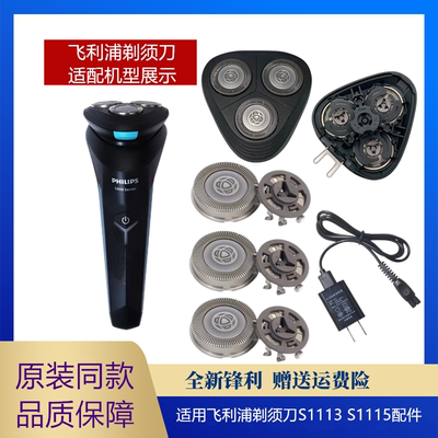 适用飞利浦SH30刀头头盖充电器线