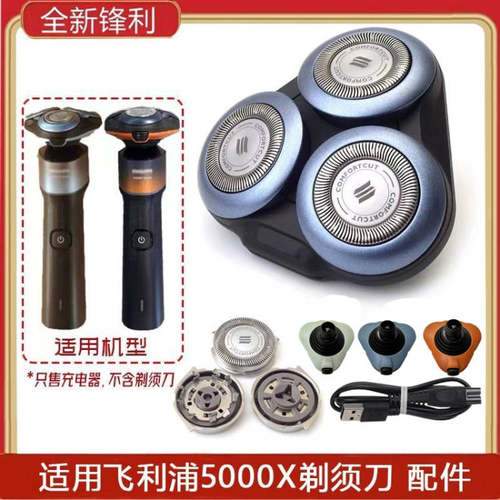 飞利浦剃须刀刀头蜂巢X5000配件X5006 X5005 X5004 X5009头盖底座