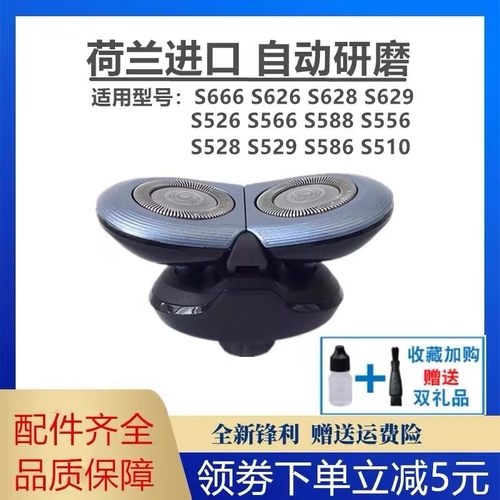 飞利浦剃须刀刀头S600适S626 S628 S629 S666整体刀片刀网充电器