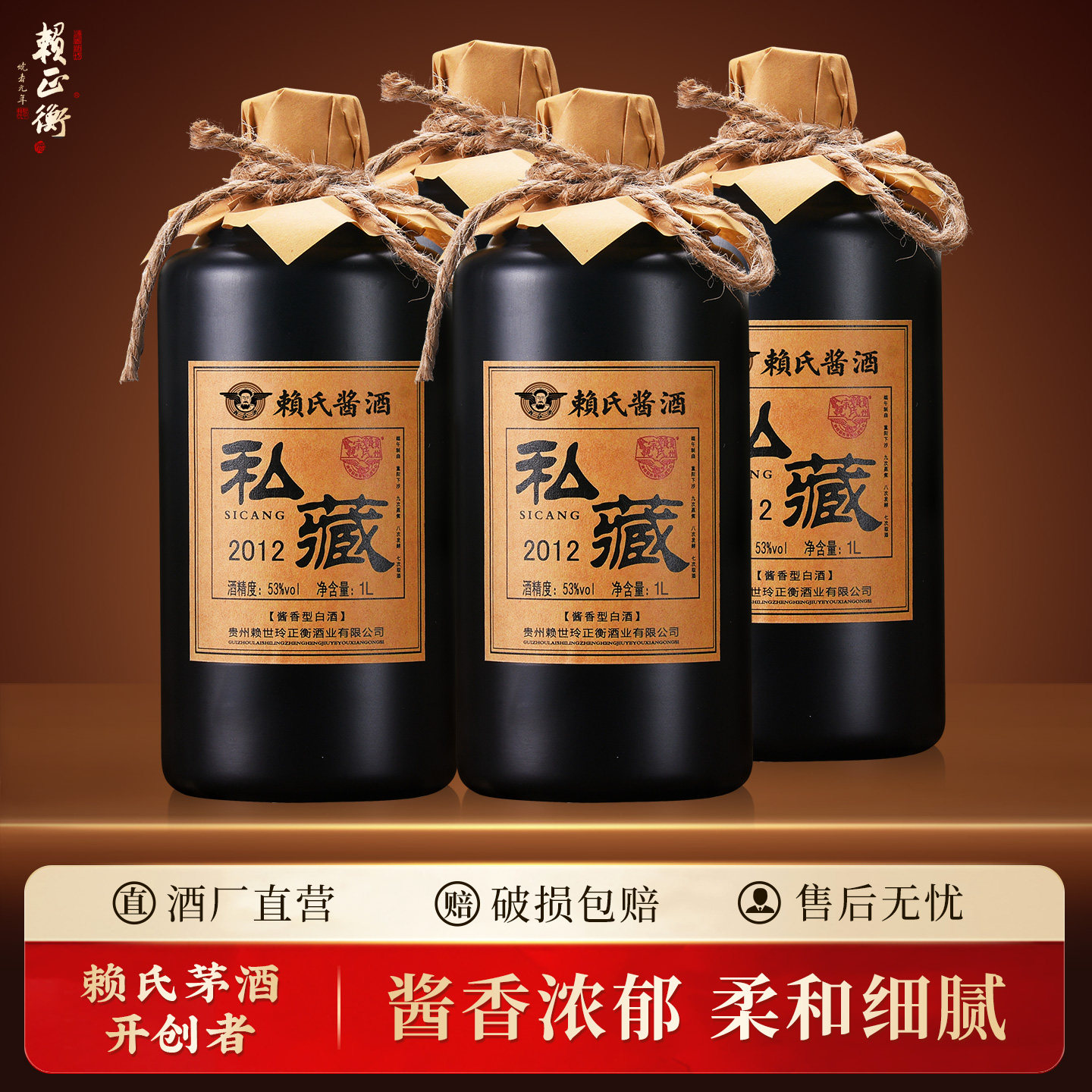 赖家茅酒私藏公斤装 贵州酱香型白酒53度纯坤沙酒 正宗纯粮食白酒