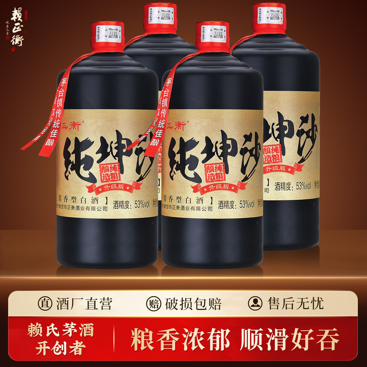赖正衡纯坤沙老酒公斤装贵州酱香型白酒53度纯粮食白酒四瓶整箱装