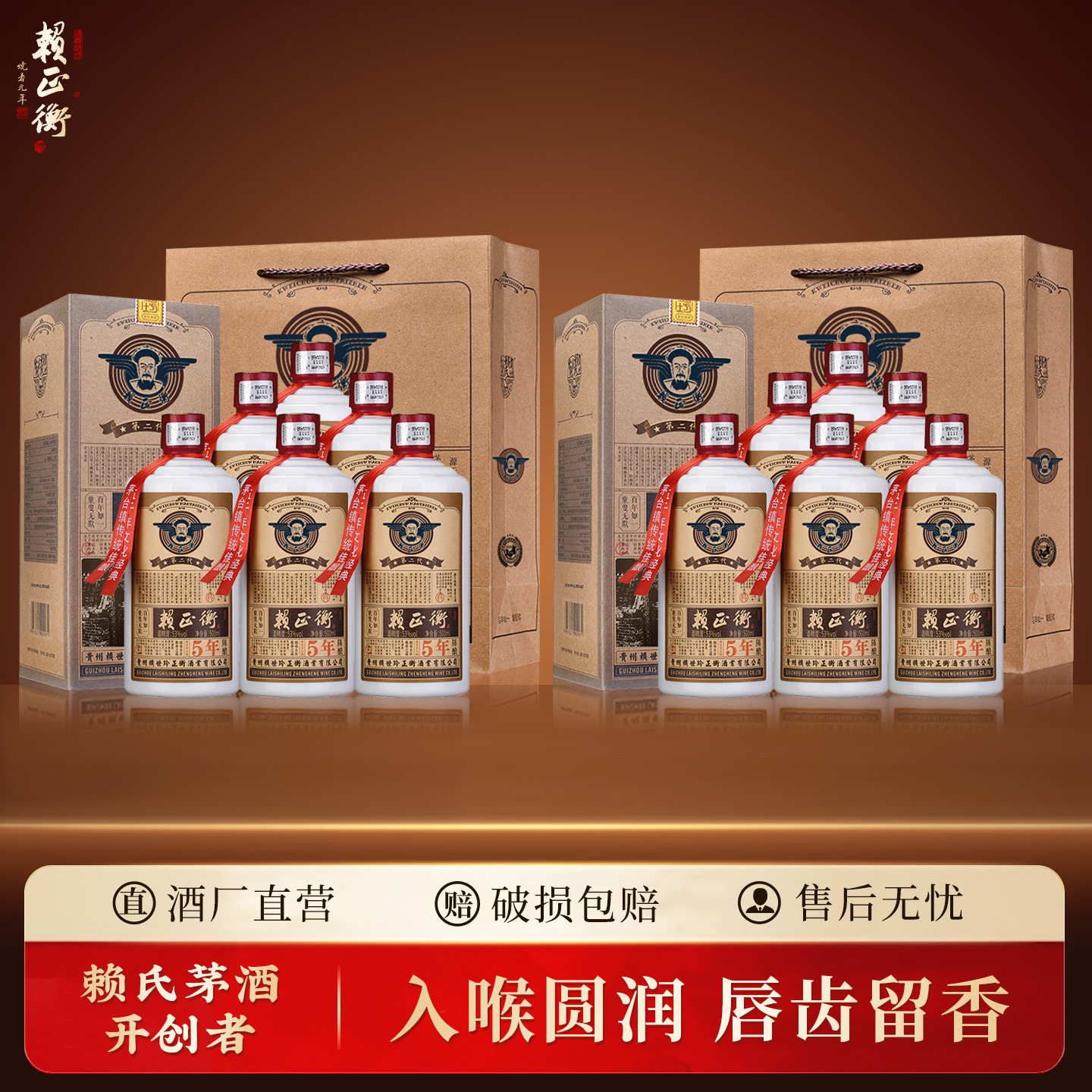 【买一赠一】普赖 赖家茅酒贵州酱香型白酒53度纯粮食坤沙酒整箱