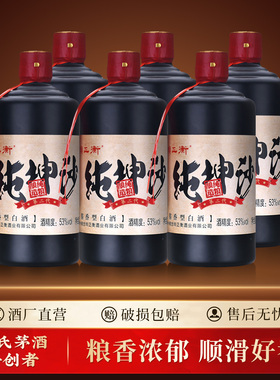 赖氏酱香型纯坤沙酒 贵州酱香型53度白酒整箱 纯粮食酒高度高粱酒