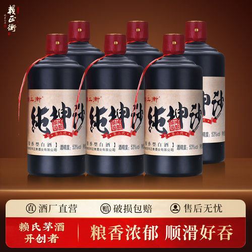 赖氏茅酒大曲纯坤沙酒整箱