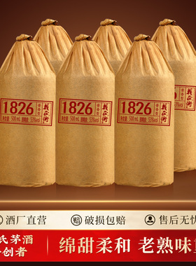 【赖正衡1826】贵州53度高粱纯粮食坤沙高度老酒水酱香型白酒试饮