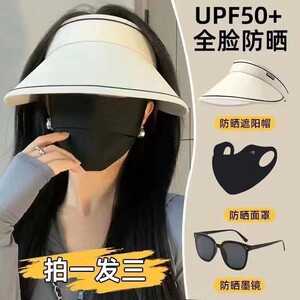 防晒遮阳帽子伴手礼三件套面罩冰袖套装帽子骑车不翻防吹翻