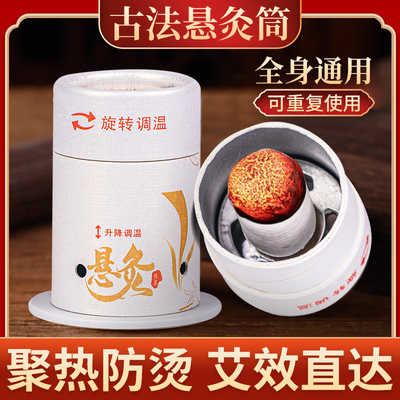 yy艾灸盒随身灸家用器具便携艾灸罐全身通用小灸罐艾条柱工具