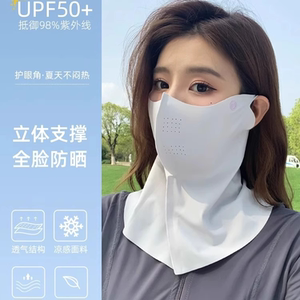 防晒一体面罩长款护眼角女夏季防紫外线灰尘遮阳护颈