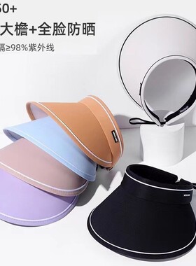 UPF50+夏季大帽檐骑车防紫外线空顶防晒帽女uv太阳帽子遮阳帽遮脸