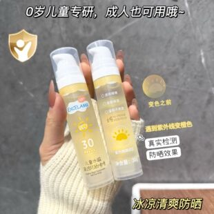 儿童防晒啫喱婴童防晒霜儿童防晒乳物理防晒防紫外线隔离防晒黑
