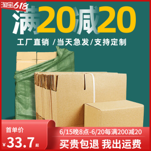 广东淘宝12号纸箱 纸箱子快递打包加厚特硬邮政长方形定制包装