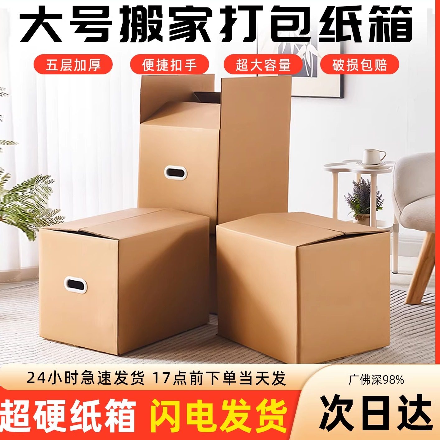 发顺丰 搬家纸箱 诚友加厚加硬打包箱快递物流包装大箱盒整理收纳图片
