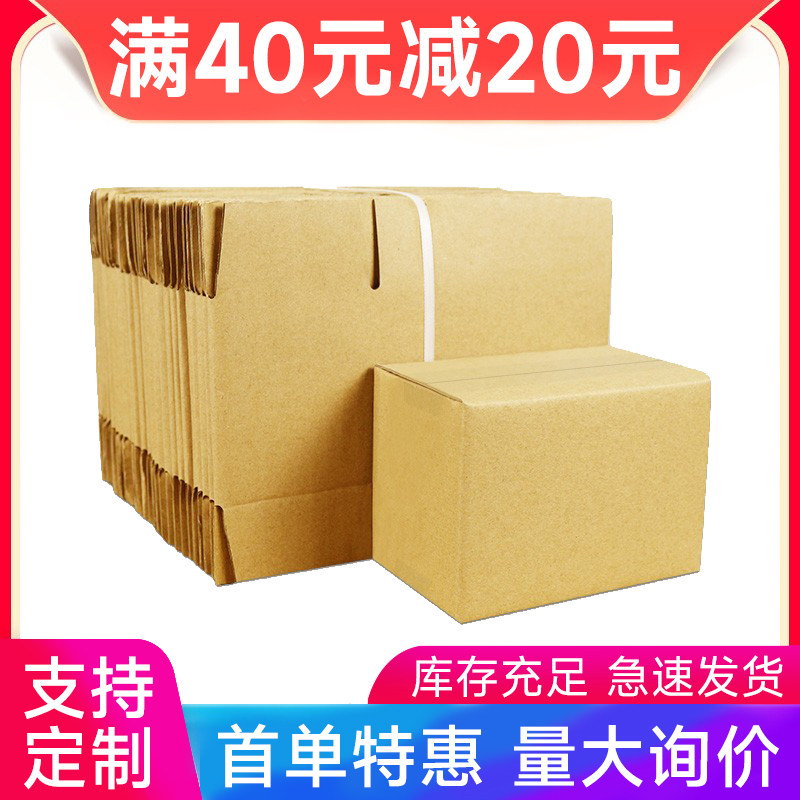 工厂直销快递纸箱飞机盒搬家箱