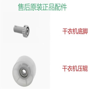 适用西门子博士烘干机干衣机底脚脚垫电机压辊轮风扇轴承门锁皮带