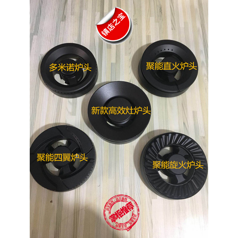 替代适合博士西门子燃煤气灶灶具炉头直火盖燃烧器分火器灶头全铜