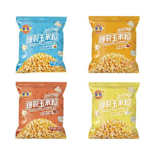热烈牌热风式爆米花玉米粒多种口味免添加休闲生活好乐趣