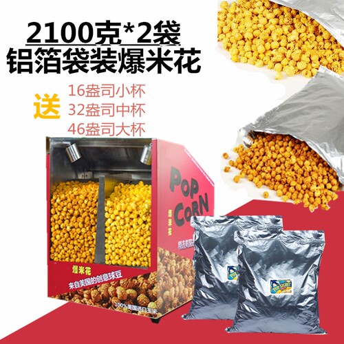 美式球形散装爆米花 大袋装保温箱柜用 焦糖味奶油味味 - 封面