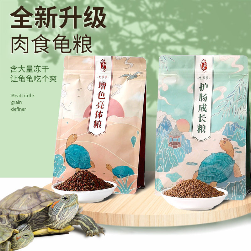 乌龟饲料巴西龟草龟鳄龟金钱龟食小幼龟开口粮增色补钙高蛋白龟粮,宠物/宠物食品及用品,观赏龟/鳖饲料,淘宝优惠券,粉丝福利购,淘宝优惠卷