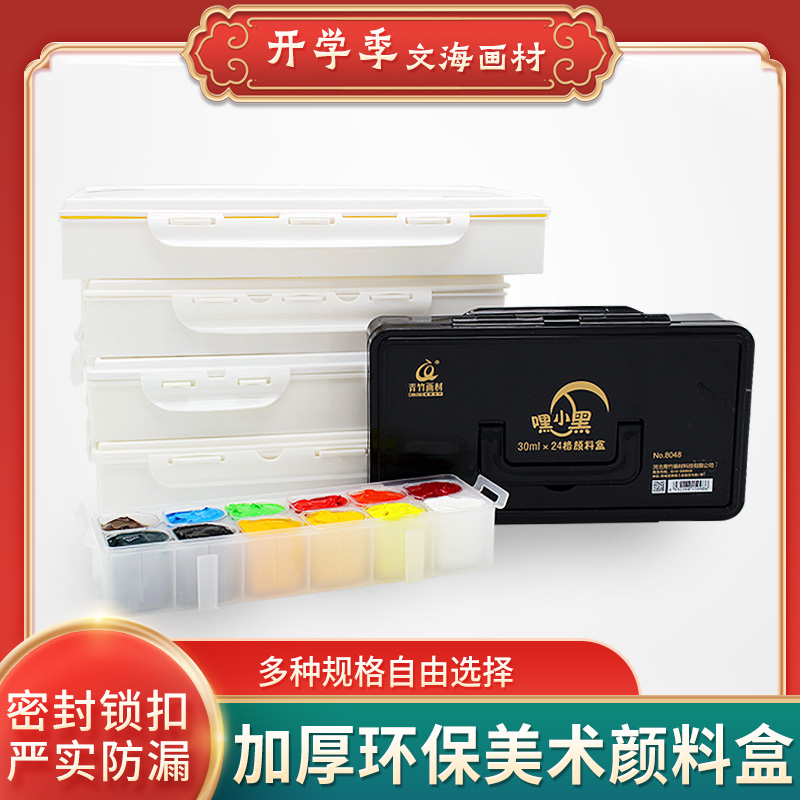 30ml果冻水粉12格颜料盒