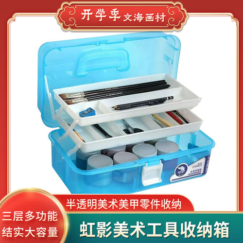 画具美甲积木工具三层收纳箱透明