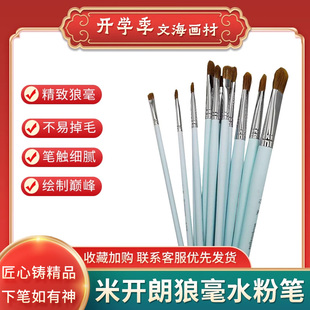 米开朗蓝杆圆峰狼毫专业者初学涂鸦艺考高档水粉笔 包邮 正品 满38元