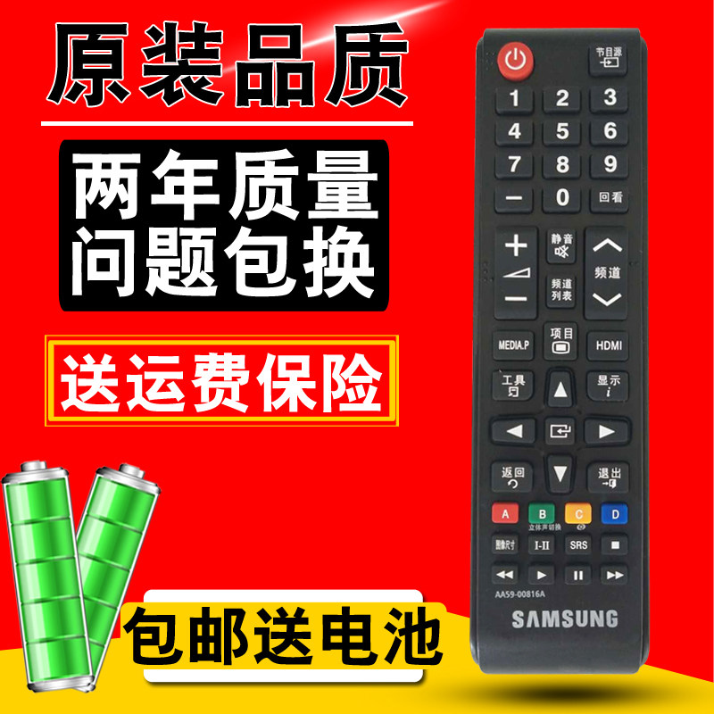 精品三星电视遥控器AA59-00816A LEDUA32F4088AR UA32F4088ARXXZ