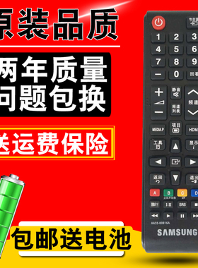 精品三星电视遥控器AA59-00816A LEDUA32F4088AR UA32F4088ARXXZ