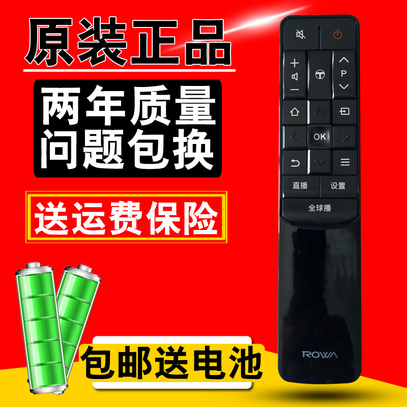 TCL 乐华电视机遥控器RC601JC11 L55P1S- D55A930C D55A9C 正品