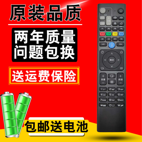 适用华为4K智能高清机顶盒遥控器