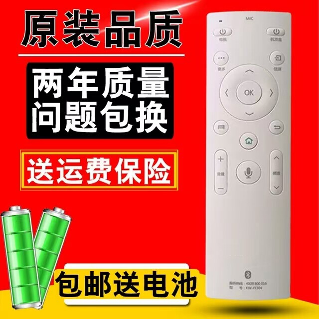 包邮 原装款康佳液晶电视遥控器KW-YF304通用KW-YF303 蓝牙语音