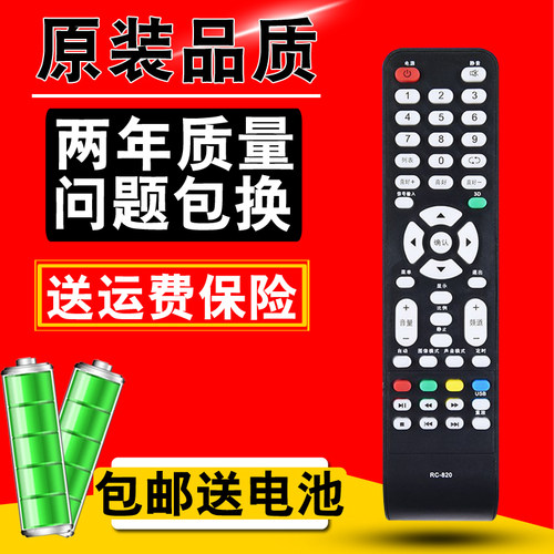 适用于BOE RC-820电视遥控器RC-820 LE-32W170 32W172 32Y616/618