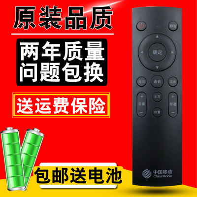 原装中国移动魔百盒4K网络机顶盒M201-2 M301H蓝牙语音遥控器M401
