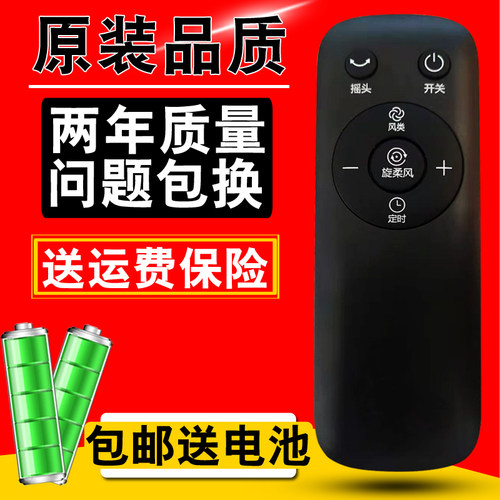 原装款美的电风扇遥控器SAB40BR SDB40CR FS40-18BR FS40-18ER/AR