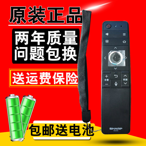 原装夏普GB255WJ语音电视遥控器RRMCGB255WJSA2 LCD-80X818A