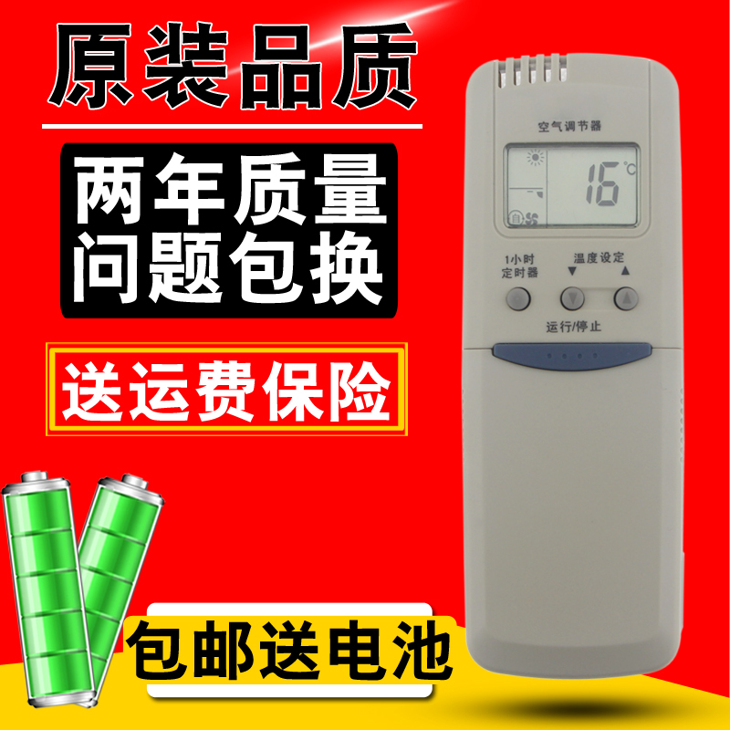 三洋空调遥控器RCS-7HS3C通用RCS-7S3C RCS-5WS1C KL-RS9CDC冷暖-封面