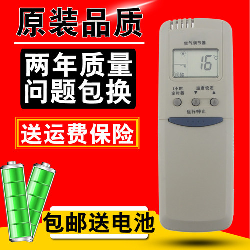 三洋空调遥控器RCS-7HS3C 通用RCS-7S3C RCS-5WS1C KL-RS9CDC冷暖