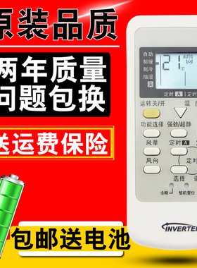 原装版松下空调遥控器 A75C2954 A75C3267 A75C3205 A75C3079