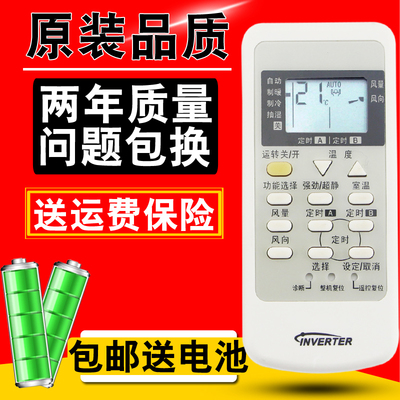 原装版松下空调遥控器 A75C2954 A75C3267 A75C3205 A75C3079