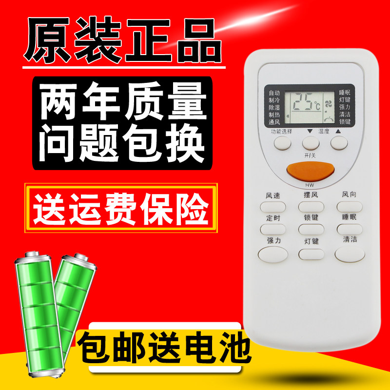 志高空调遥控器万能通用至高现代 原装版ZH/JT-03 kfr-32gw chigo