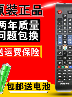 三星原装液晶电视遥控器