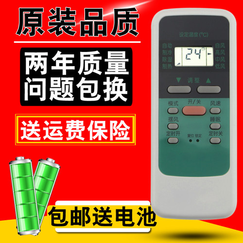 双鹿空调遥控器 KFR-32GW/C1 KFR-45LW KFR-32GW/C KFR-25GW/D03